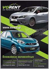Dacia Sandero '14