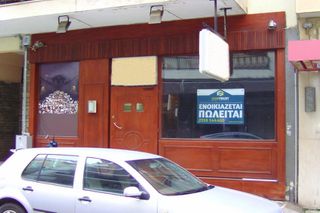 Κατάστημα 200 τ.μ. για πώληση