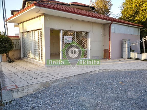 Κατάστημα 60 τ.μ. για ενοικίαση, Θεσσαλονίκη - Περιφ/Κοί Δήμοι, Χαλάστρα