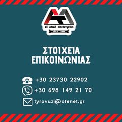 ΜΗΧΑΝΙΚΟΣ ΜΟΤΟΣΥΚΛΕΤΩΝ-thumb-1