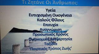 Ζητούνται άτομα