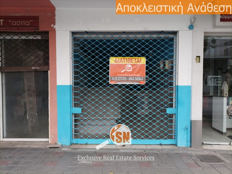 Κατάστημα 32 τ.μ. για πώληση, Αχαΐα, Πάτρα