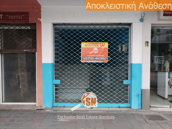 Κατάστημα 32 τ.μ. για πώληση, Αχαΐα, Πάτρα