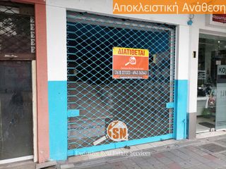 Κατάστημα 32 τ.μ. για πώληση, Αχαΐα, Πάτρα-thumb-3