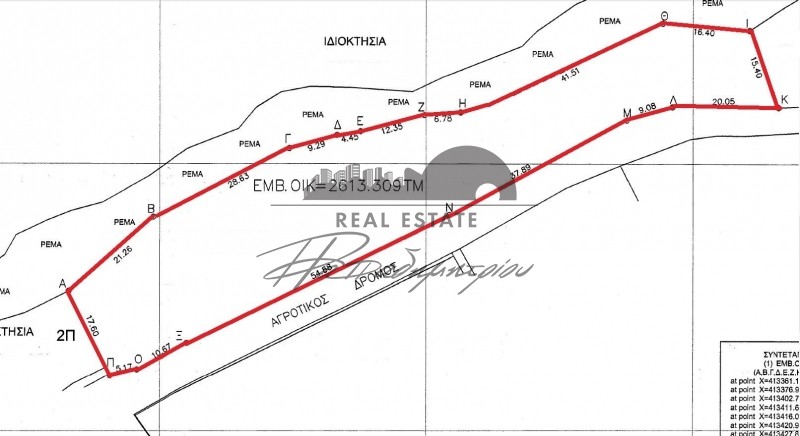 Αγροτεμάχια 2.613 τ.μ. πρός πώληση, Μαγνησία, Αγριά
