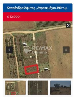 Αγροτεμάχια 500 τ.μ. προς πώληση