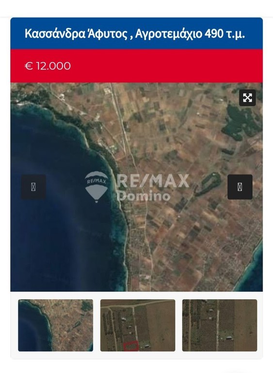 Αγροτεμάχια 500 τ.μ. προς πώληση, Νέα Φώκαια Κασσάνδρας