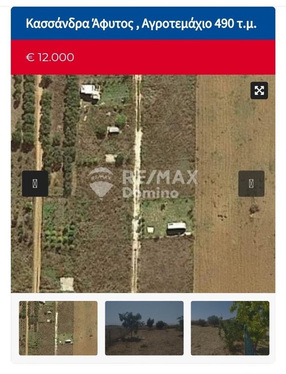 Αγροτεμάχια 500 τ.μ. προς πώληση, Νέα Φώκαια Κασσάνδρας