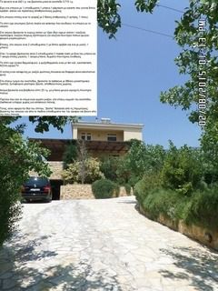 Βίλλα 442 τ.μ. για πώληση