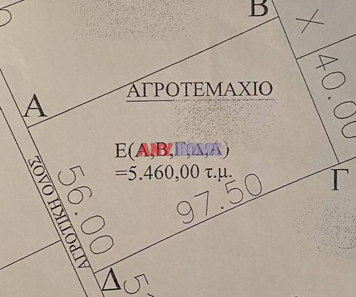 Αγροτεμάχια 5.460 τ.μ. για πώληση, Χαλκιδική, Καλλικράτεια