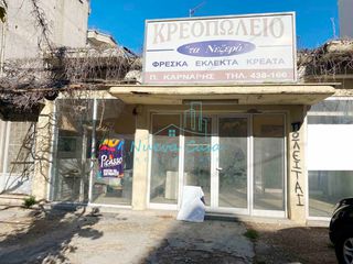 Οικόπεδο 550 τ.μ. για πώληση