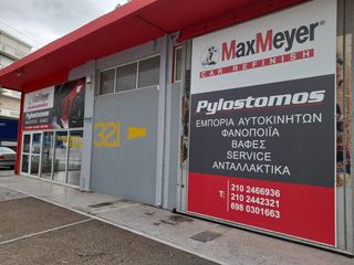 βαφεας και φανοποιιος-thumb-2