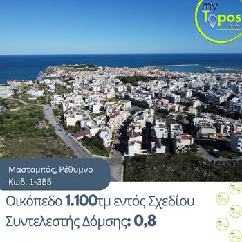 Land plot 1.100sqm for sale-Rethimno » Mastampas