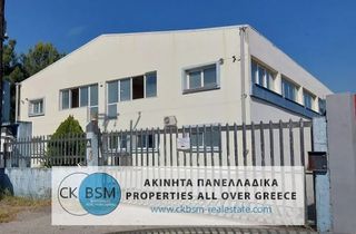 Βιοτεχνικός χώρος 1.231 τ.μ. για πώληση