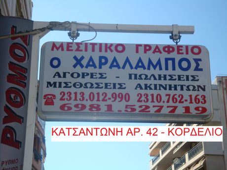 Επιχειρηματικό κτίριο 65τ.μ. για πώληση-Ελευθέριο-κορδελιό » Νέο κορδελιό