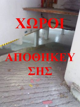 Αποθήκη 10 τ.μ. για ενοικίαση