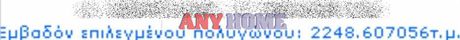 Parcel 2.675sqm for sale-Kallithea » Monolofo