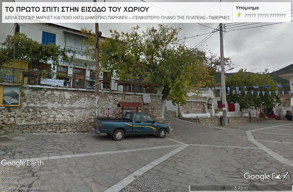 Μονοκατοικία 130 τ.μ. προς πώληση, Καλλιράχη