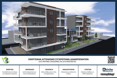 Διαμέρισμα 53 τ.μ. πρός πώληση