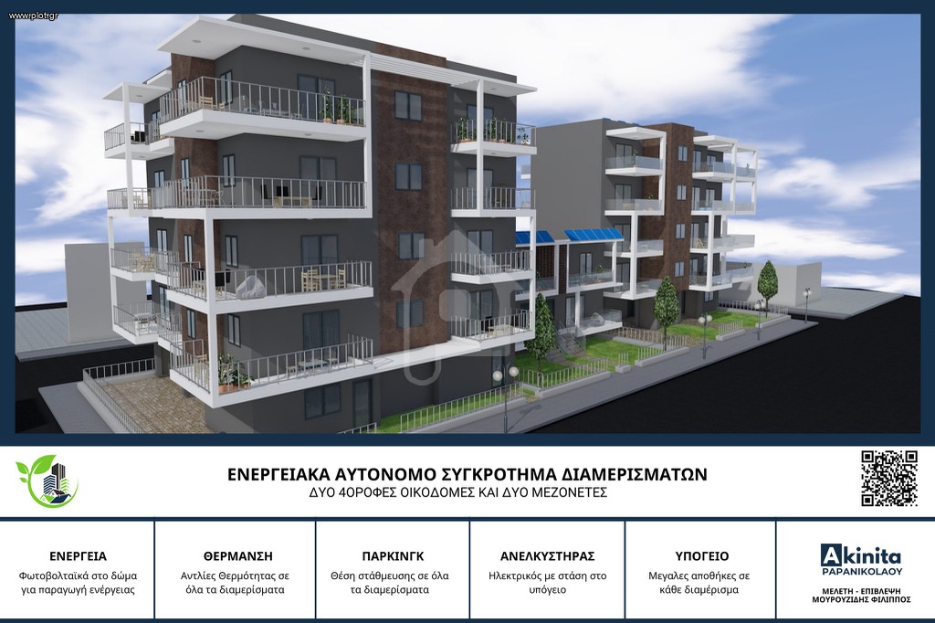 Διαμέρισμα 98 τ.μ. πρός πώληση, Εβρος, Αλεξανδρούπολη