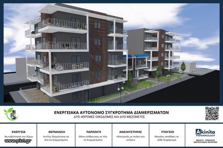 Διαμέρισμα 98 τ.μ. προς πώληση