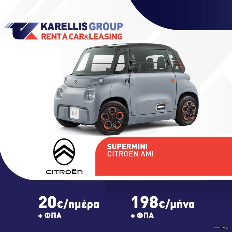 Citroen AMI 2023