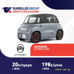 Citroen AMI 2023