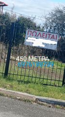 Οικόπεδο 450 τ.μ. για πώληση