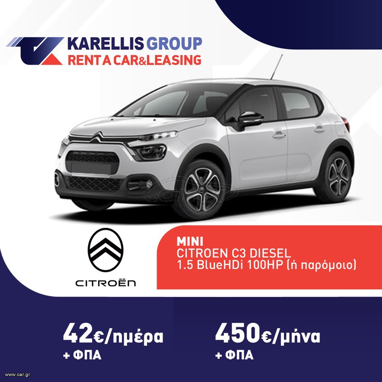 Citroen C3 2023