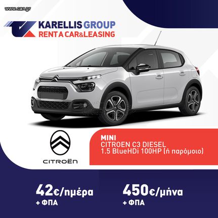 Citroen C3 2023