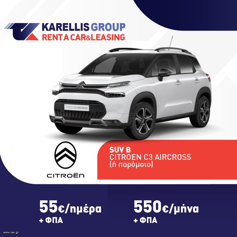 Citroen C3 Aircross 2023