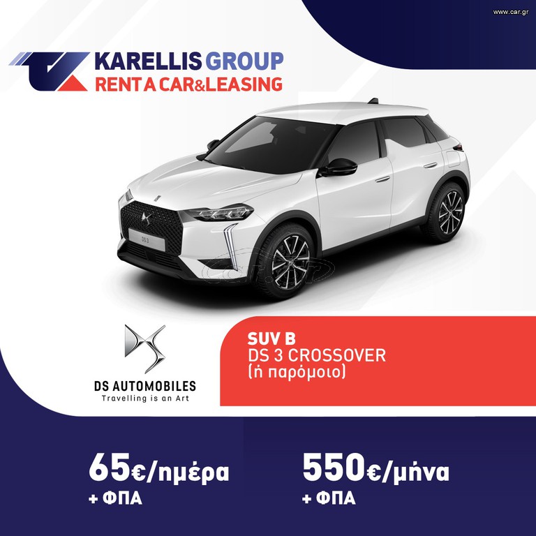 DS DS3 2023