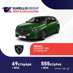 Peugeot 308 2022