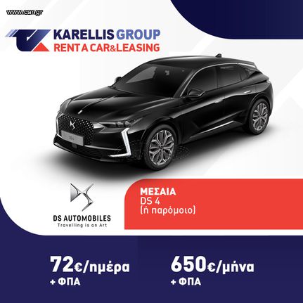DS DS4 2022