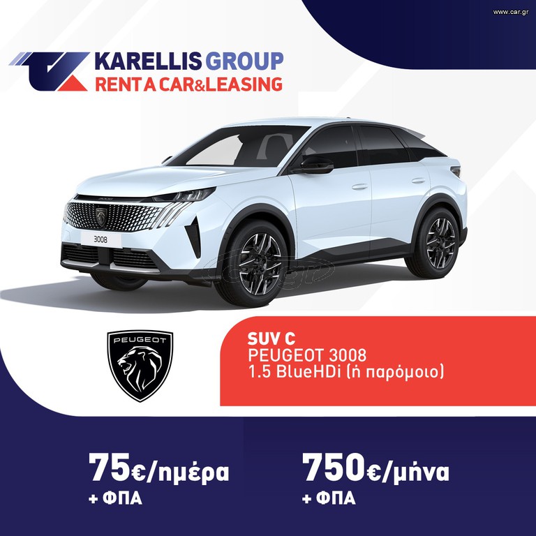 Peugeot 3008 2023