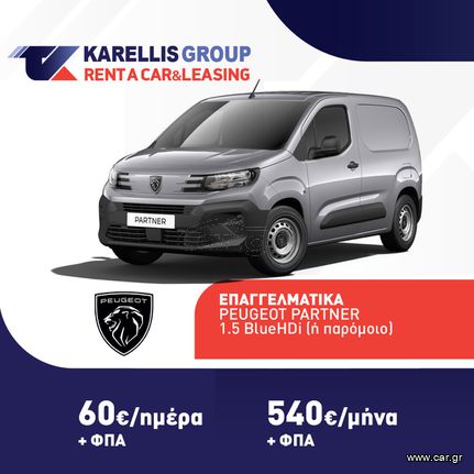 Peugeot Partner 2022 1,5