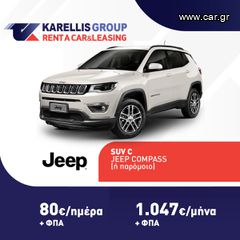 Jeep Compass 2022