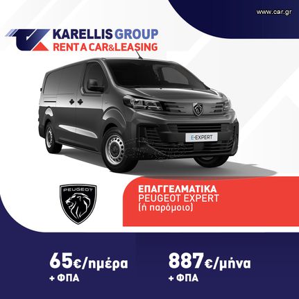 Peugeot Expert 2022 1400