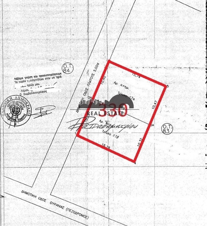 Οικόπεδο 330 τ.μ. πρός πώληση, Μαγνησία, Βόλος