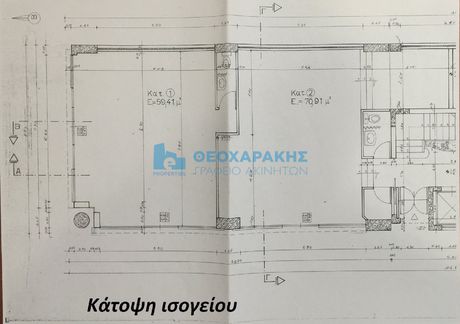 Building 600sqm for sale-Heraclion Cretes