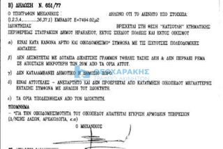 Οικόπεδο 7.495 τ.μ. προς πώληση, Ν. Ηρακλείου, Ηράκλειο Κρήτης-thumb-2