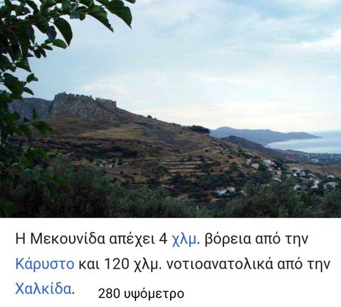 Land plot 678 sqm for sale, Evia, Karistos