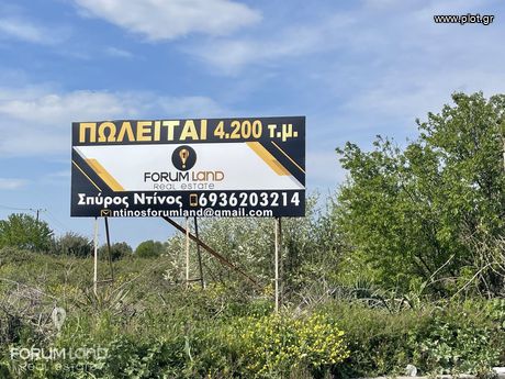 Parcel 4.200sqm for sale-Pylea » Mediterranean Cosmos