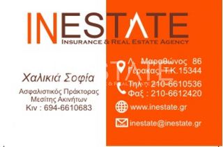 Οικόπεδο 5.930 τ.μ. για πώληση