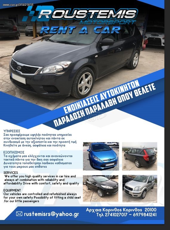 Ford Fiesta 2016