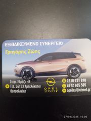Ζητείται μηχανικός αυτοκινήτων με εμπειρία