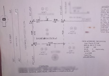 Land plot 176sqm for sale-Acharnes » Mesonyxi