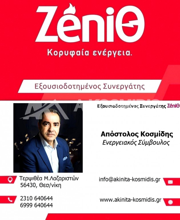 Αποθήκη 275 τ.μ. πρός πώληση, Θεσσαλονίκη - Περιφ/Κοί Δήμοι, Ευκαρπία