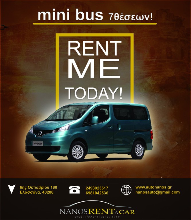 Nissan NV 200 2014