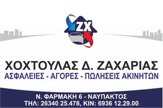 Οικόπεδο 829 τ.μ. για πώληση